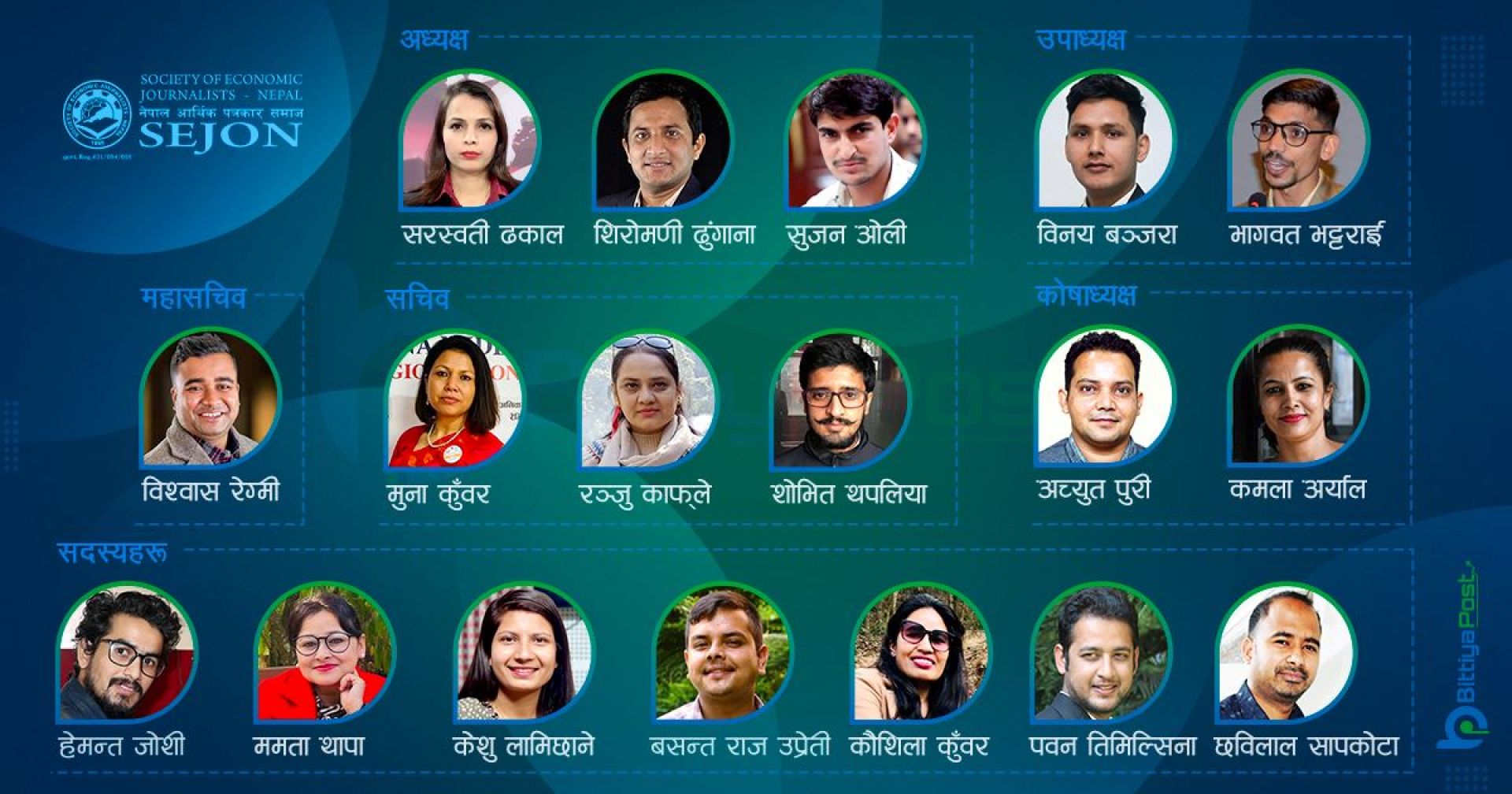 सेजनमा चुनावी महासंग्राम: पाँच पदका लागि १७ जना भिड्दै, कसले मार्ला बाजी?